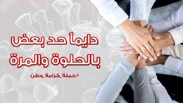 حملة كرامة وطن المرحلة الثانية